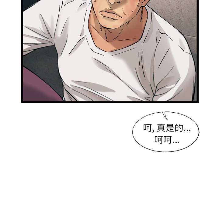 第75話 - 第48张