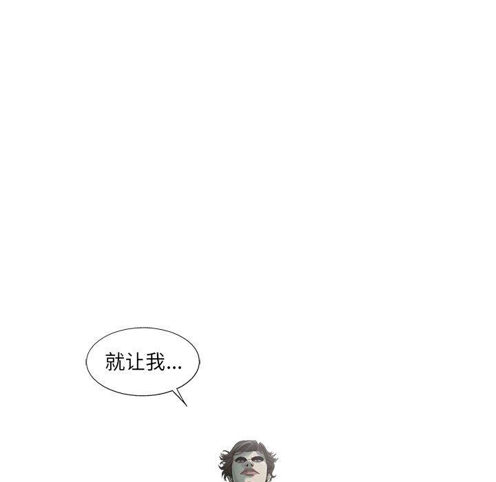 第75話 - 第5张