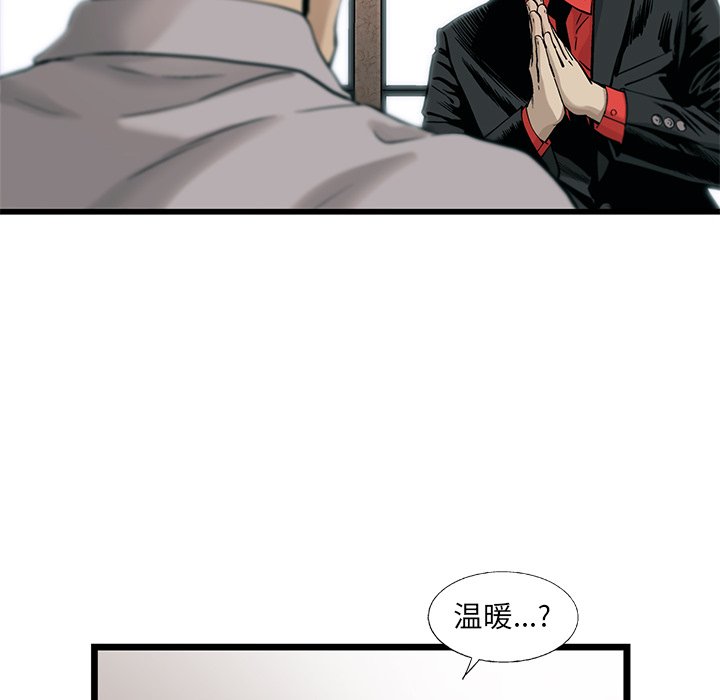 第75話 - 第51张