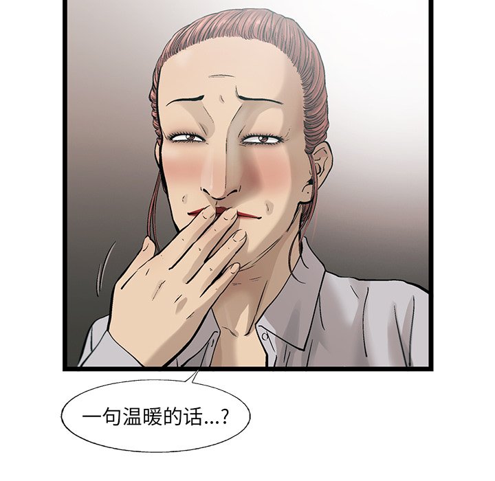 第75話 - 第52张