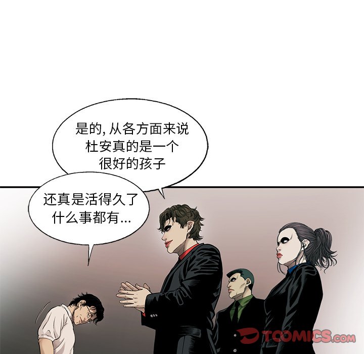 第75話 - 第53张