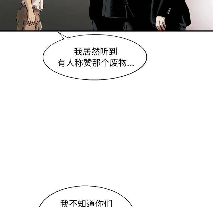 第75話 - 第54张