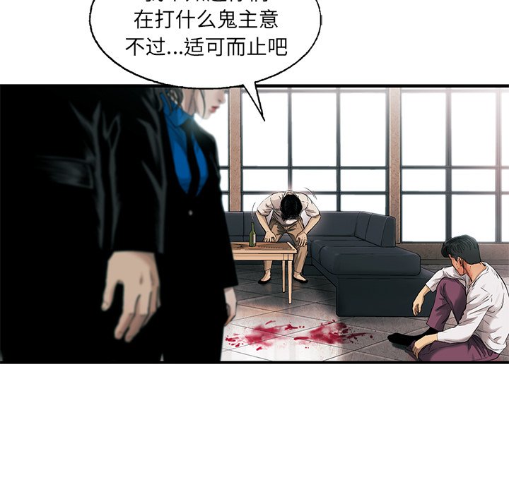 第75話 - 第55张