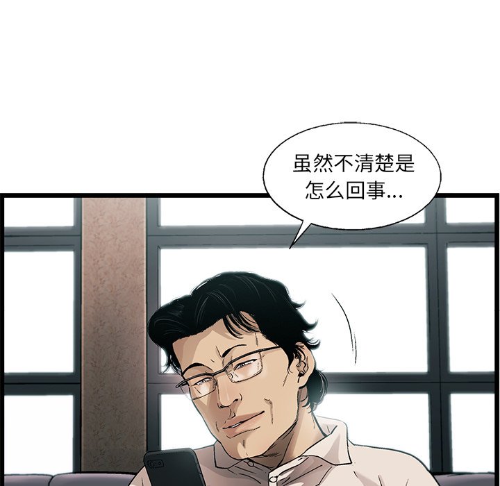 第75話 - 第56张