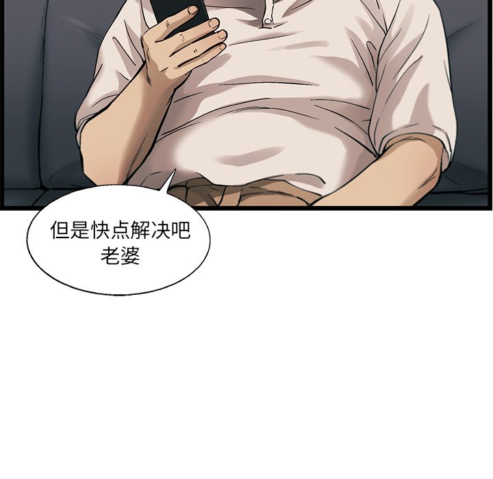 第75話 - 第57张