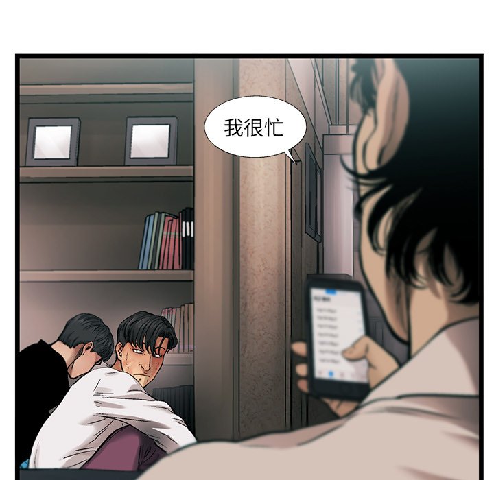 第75話 - 第58张