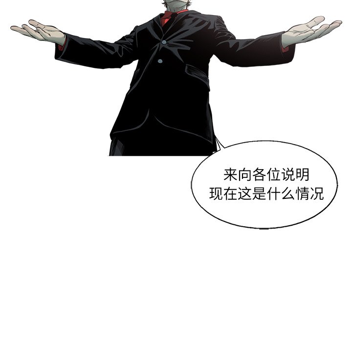 第75話 - 第6张