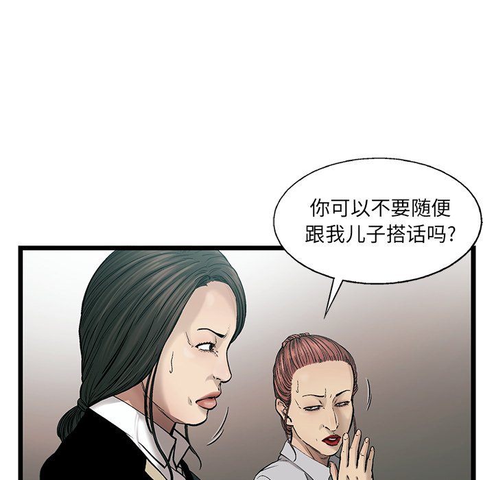第75話 - 第61张