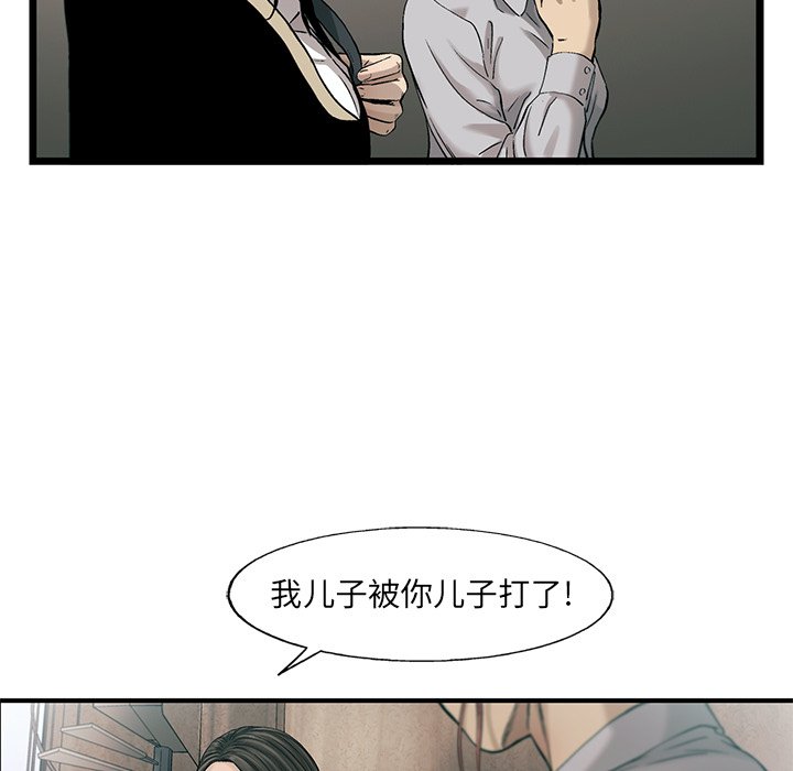 第75話 - 第62张