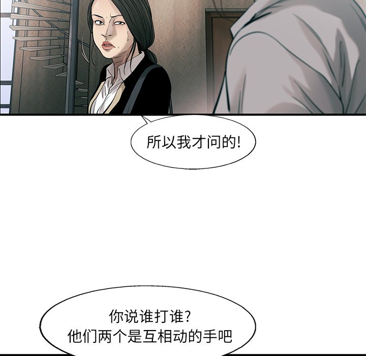 第75話 - 第63张