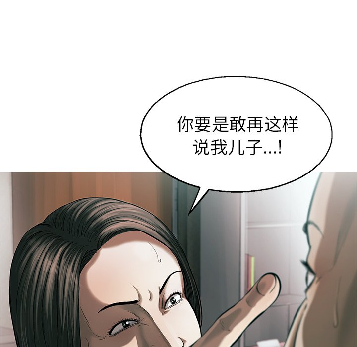 第75話 - 第66张