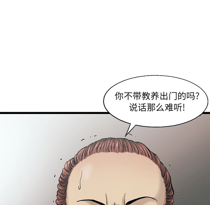 第75話 - 第68张