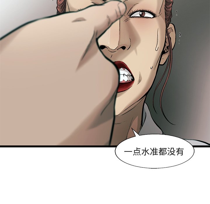 第75話 - 第69张