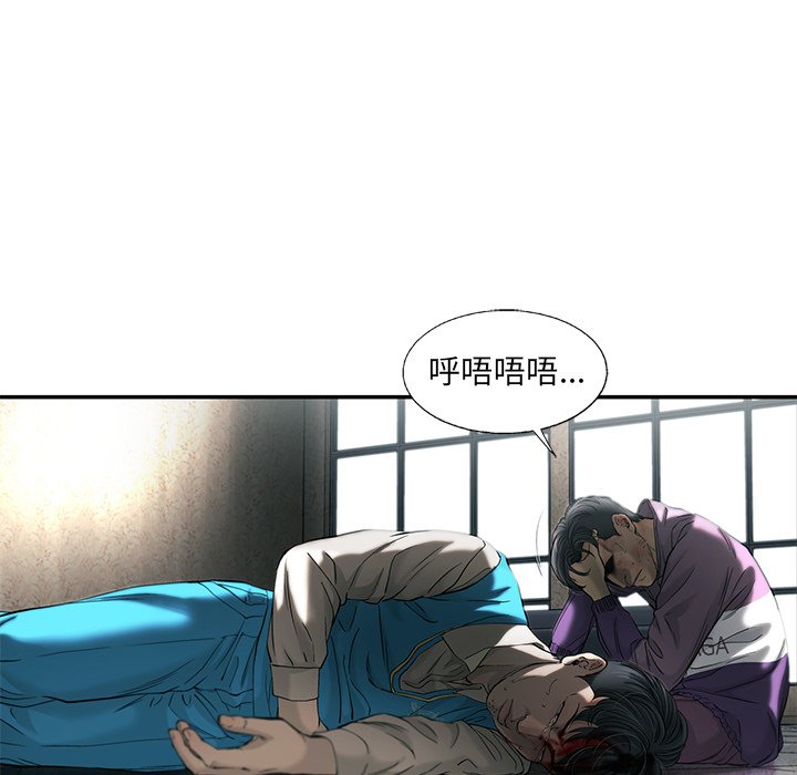 第75話 - 第7张