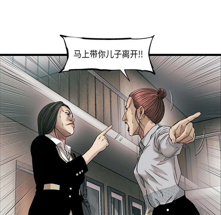 第75話 - 第70张