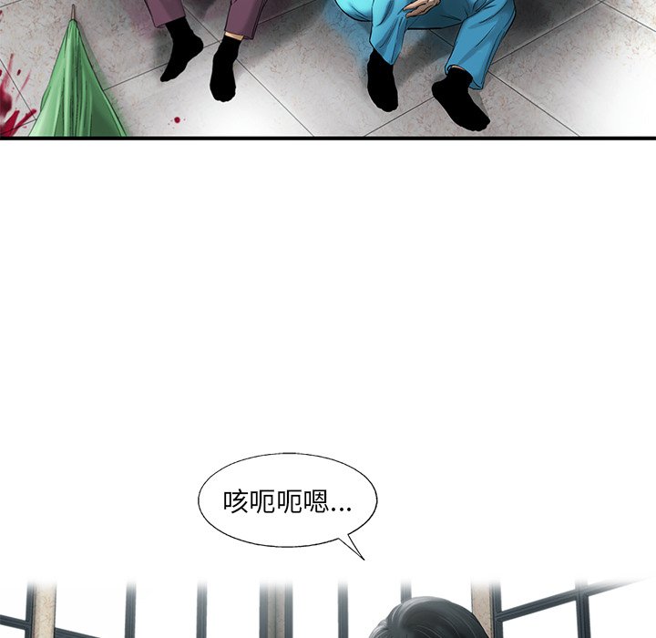 第75話 - 第9张