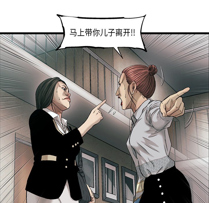 第76話 - 第10张