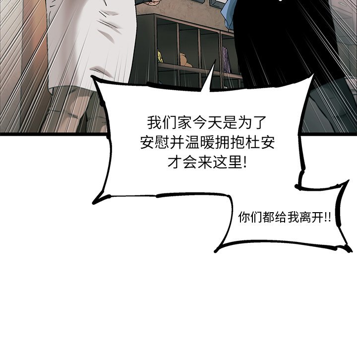 第76話 - 第11张