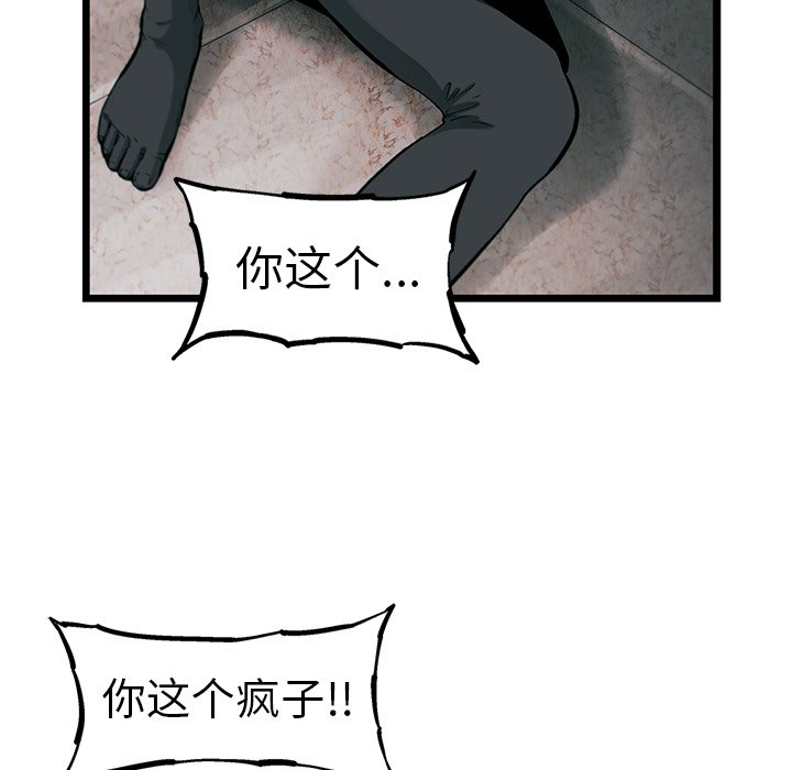 第76話 - 第25张
