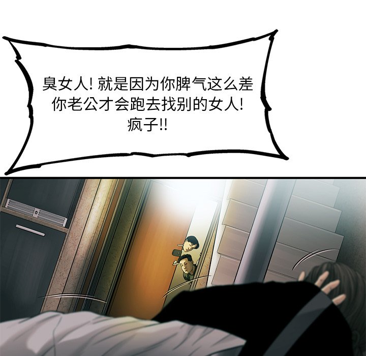 第76話 - 第27张