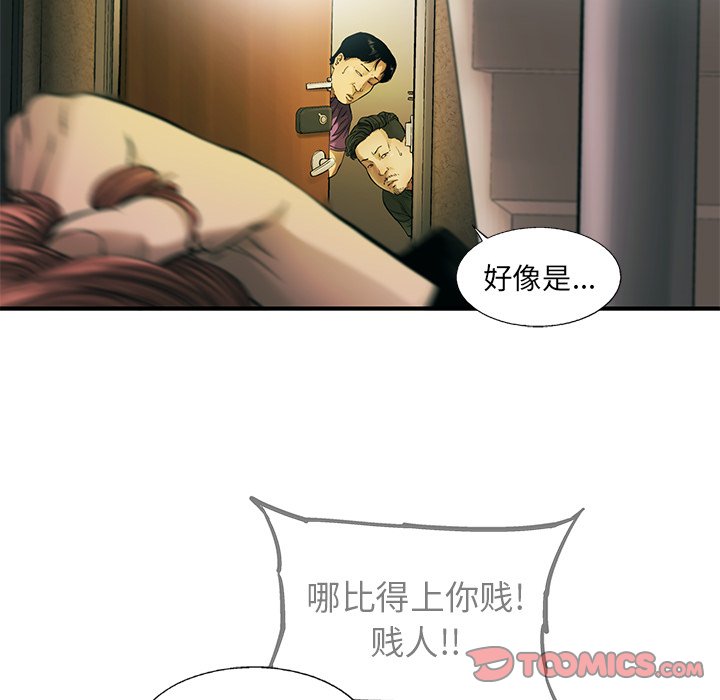 第76話 - 第29张