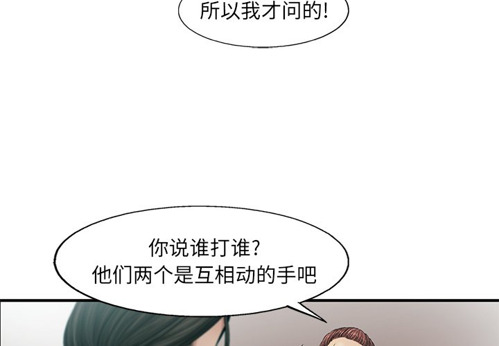 第76話 - 第3张
