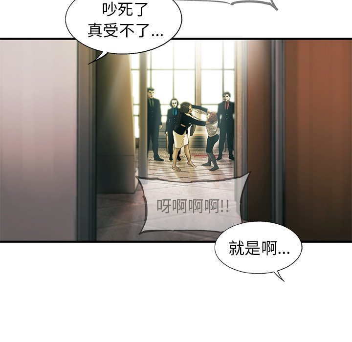 第76話 - 第30张