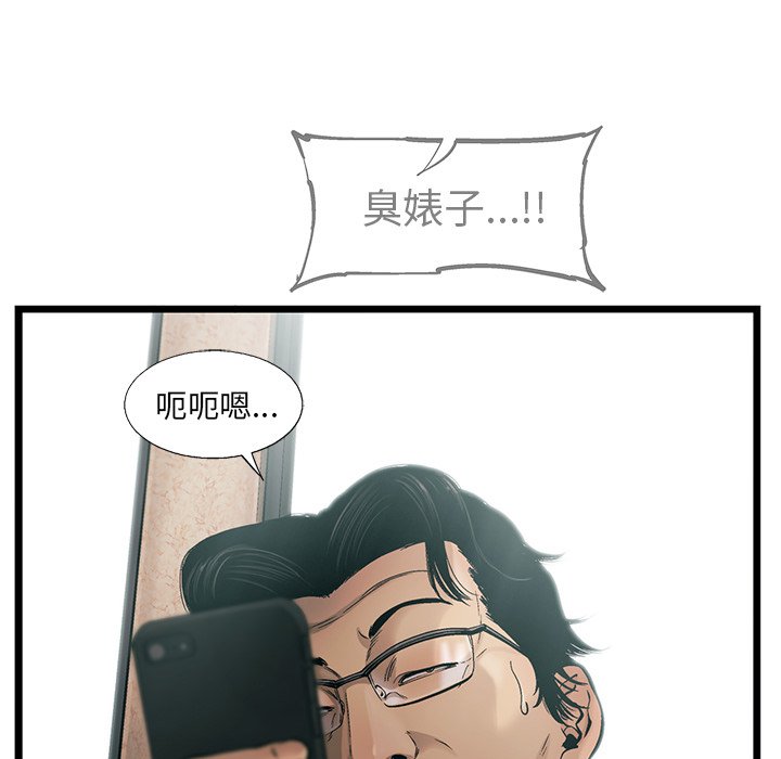 第76話 - 第31张
