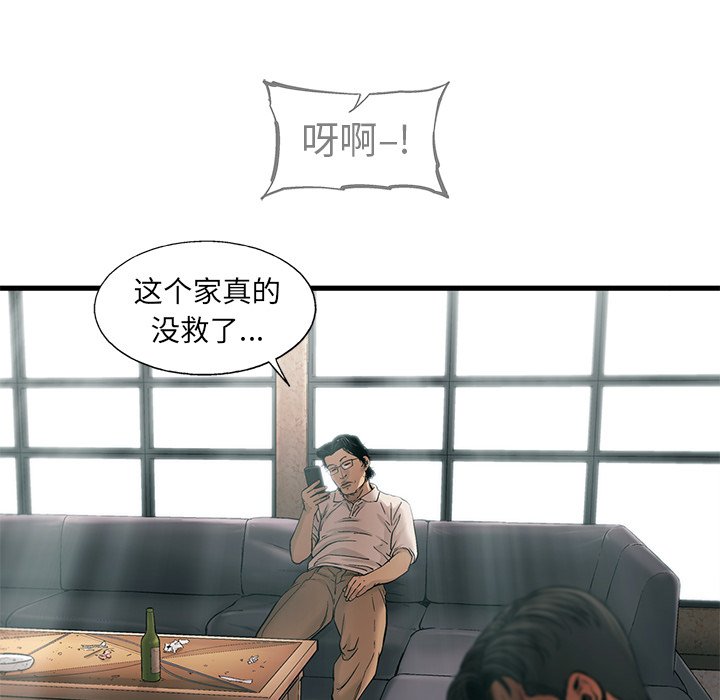 第76話 - 第33张