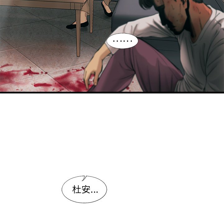 第76話 - 第34张