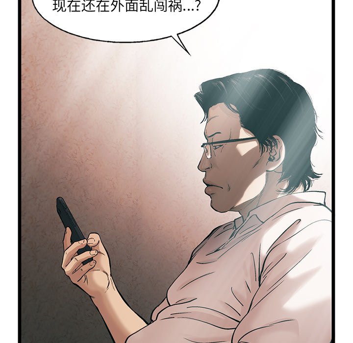 第76話 - 第37张