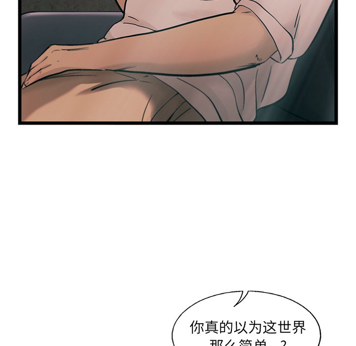 第76話 - 第38张