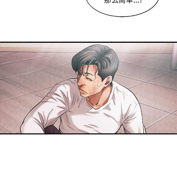 第76話 - 第39张
