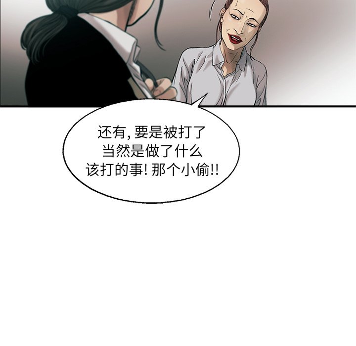 第76話 - 第4张