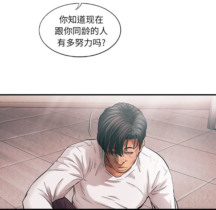 第76話 - 第40张