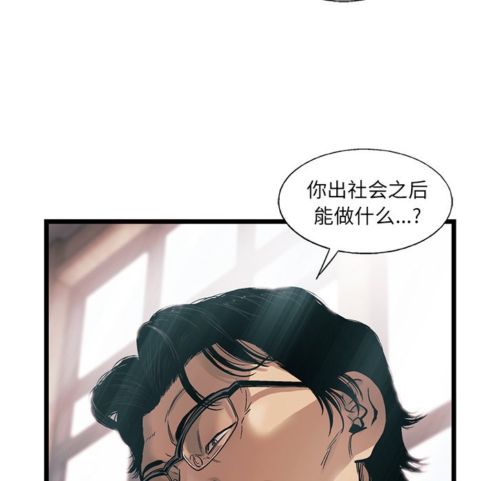 第76話 - 第43张