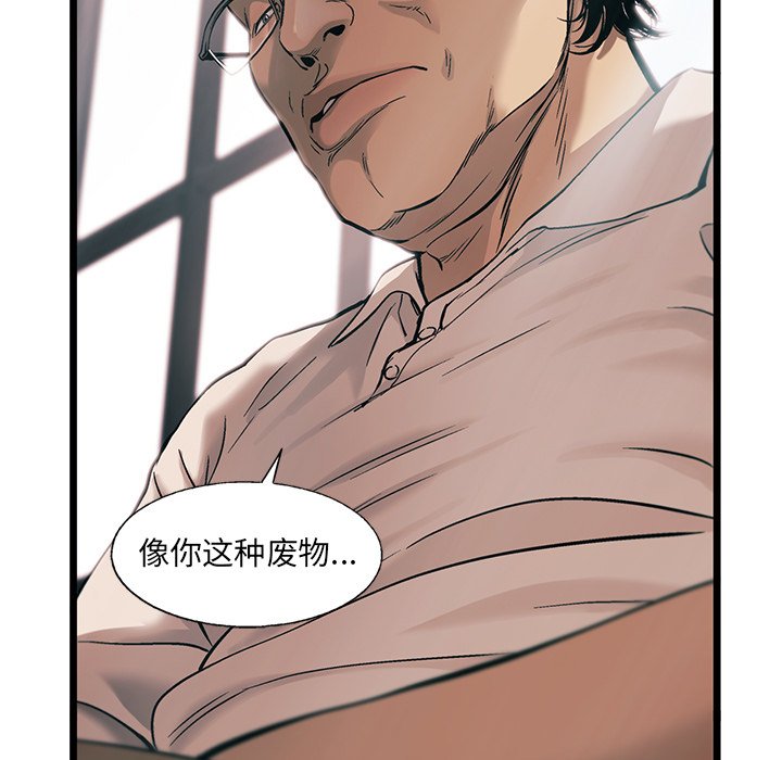 第76話 - 第44张