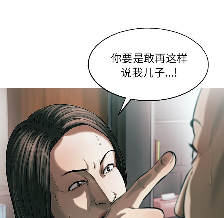 第76話 - 第6张