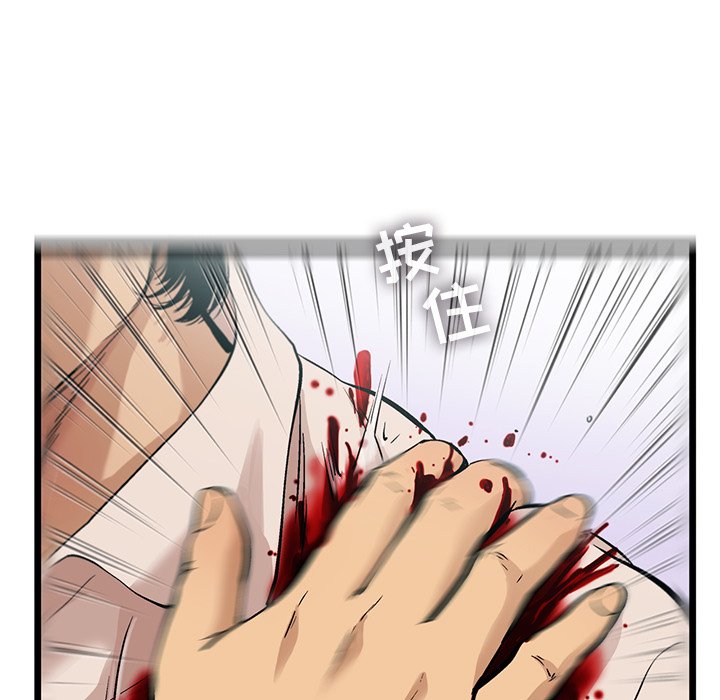 第76話 - 第69张
