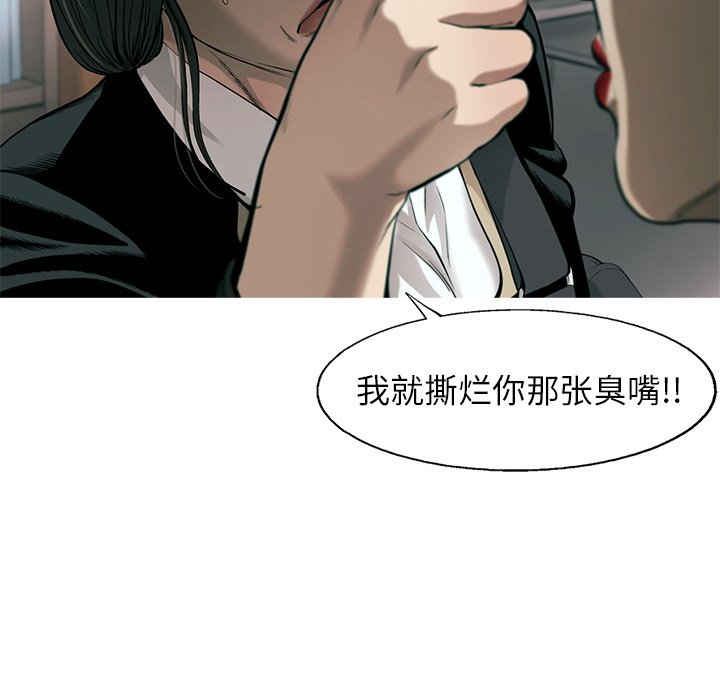第76話 - 第7张