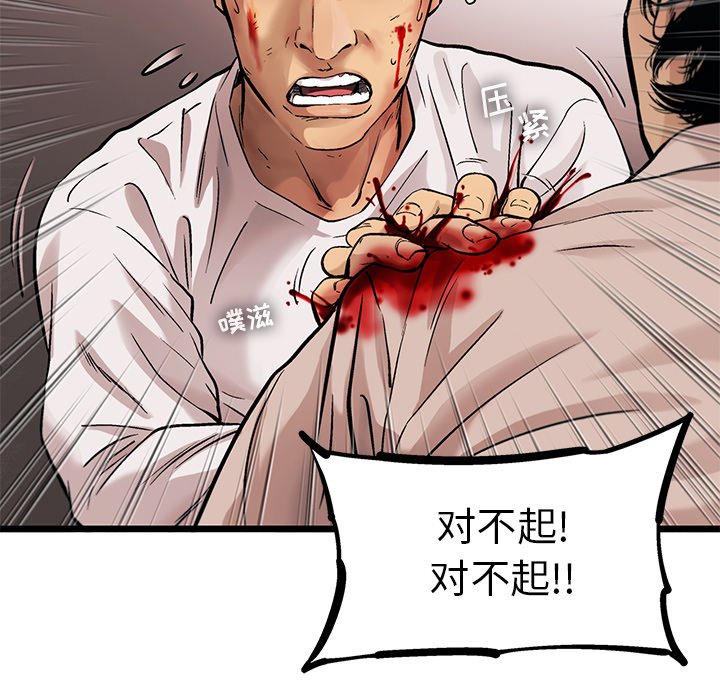第76話 - 第72张