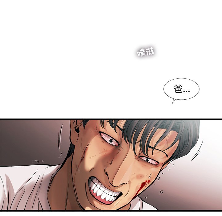 第76話 - 第73张