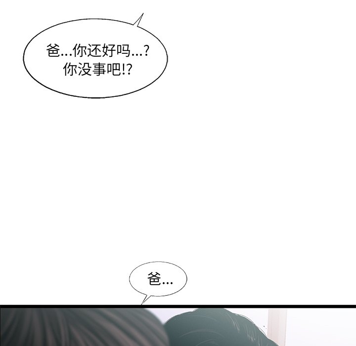 第76話 - 第74张