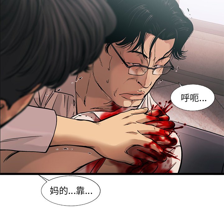 第76話 - 第75张
