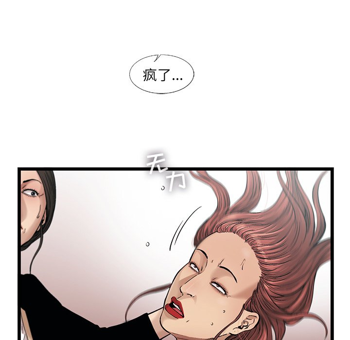 第76話 - 第76张