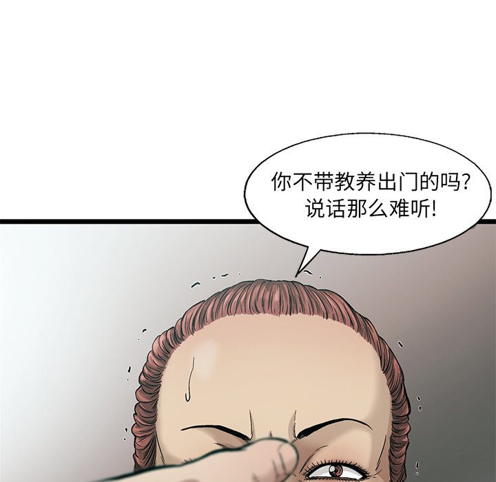 第76話 - 第8张