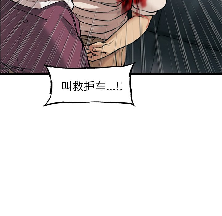 第76話 - 第81张