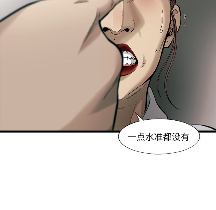 第76話 - 第9张