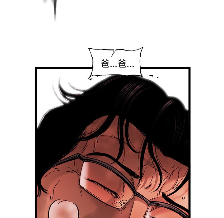 第77話 - 第13张