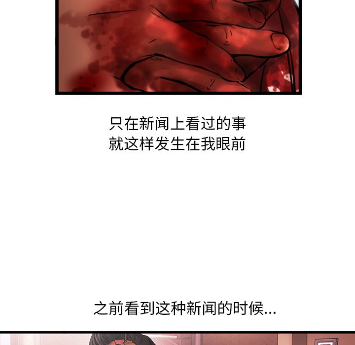 第77話 - 第15张